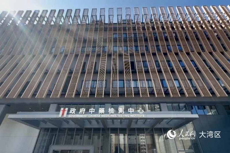 圖2.政府中藥檢測中心永久大樓外觀。人民網 實習生張雨潔 攝