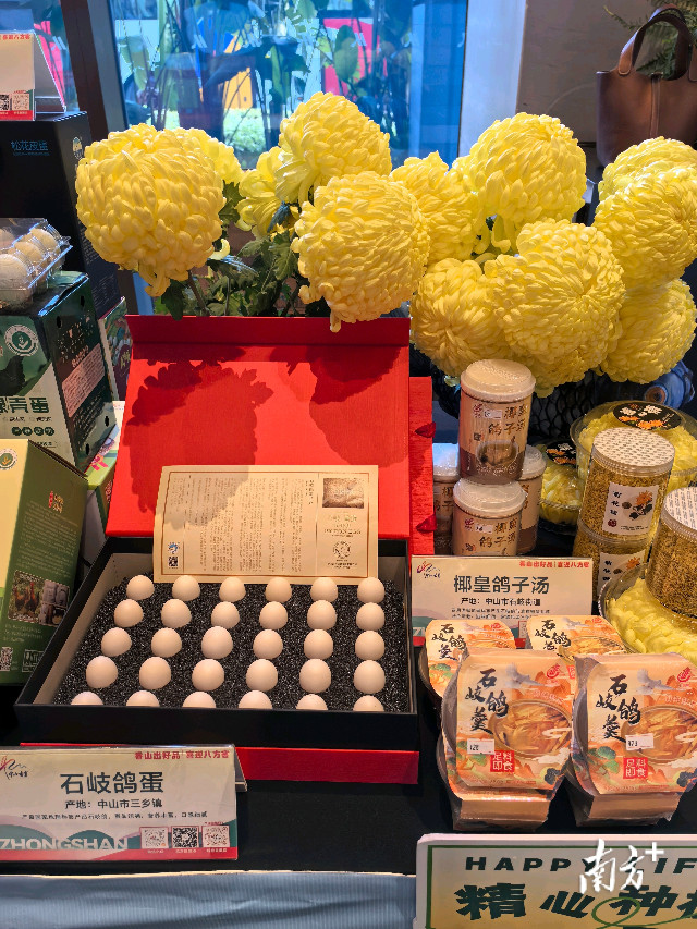 中山特色“土特產”。 受訪者 供圖