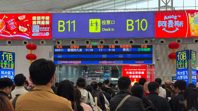 廣深港高鐵
