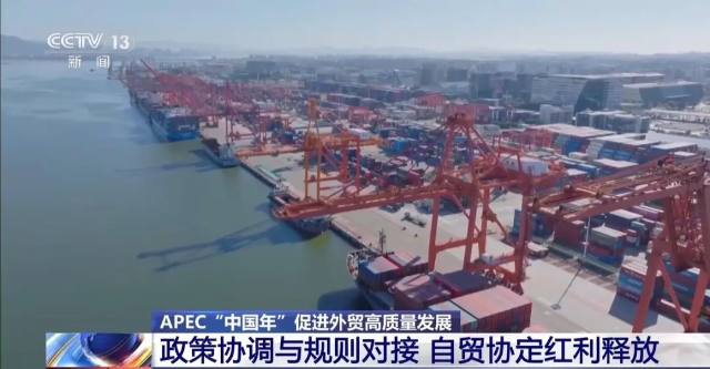 政策協調與規則對接，自貿協定紅利釋放