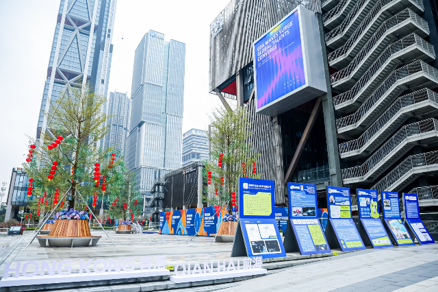 第十二屆深港(前海)人才合作年會 第十二屆深港(前海)人才合作年會