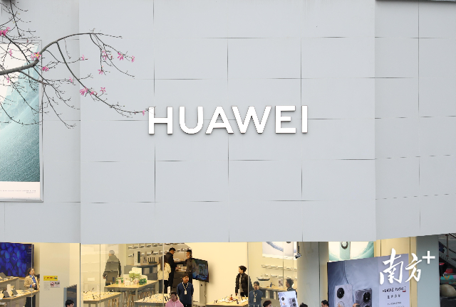 華為 華為