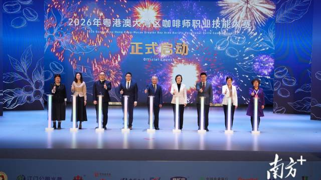 “‘咖’聚僑都?技能‘啡’粵”2026年粵港澳大灣區(qū)咖啡師職業(yè)技能大賽正式開賽。&nbsp;&nbsp;